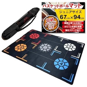 【コーチ推薦】バスケ練習マット・フットワーク・滑り止め・収納袋付・ジュニア・ユース・大人 67cm * 94cm