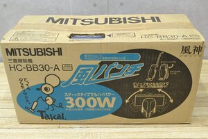 W1796■未使用・長期保管品■MITSUBISHI 三菱■掃除機■HC-BB30-A■グレースブルー