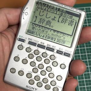 SONY DIGITAL DATA VIEWER DD-IC50 中古 ソニー ジョグダイアル クルクル ピッピ 電子辞書 希少 レア レトロ