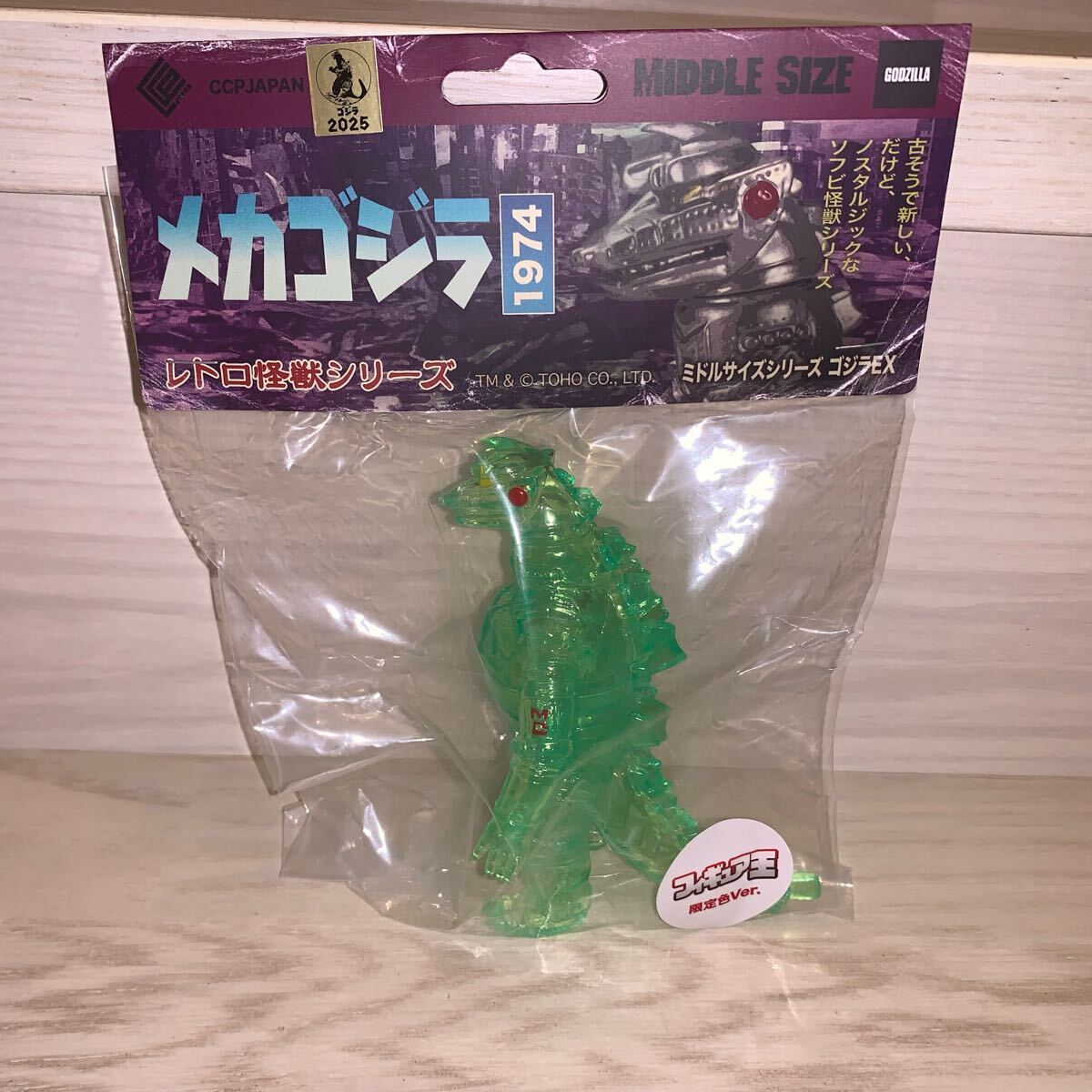 セブンティーズ　ゴジラ50 ブルマァク　検　マルサン　M1号　ベアモデル セブンティーズ ゴジラ50 ブルマァク 検 マルサン M1号 ベア