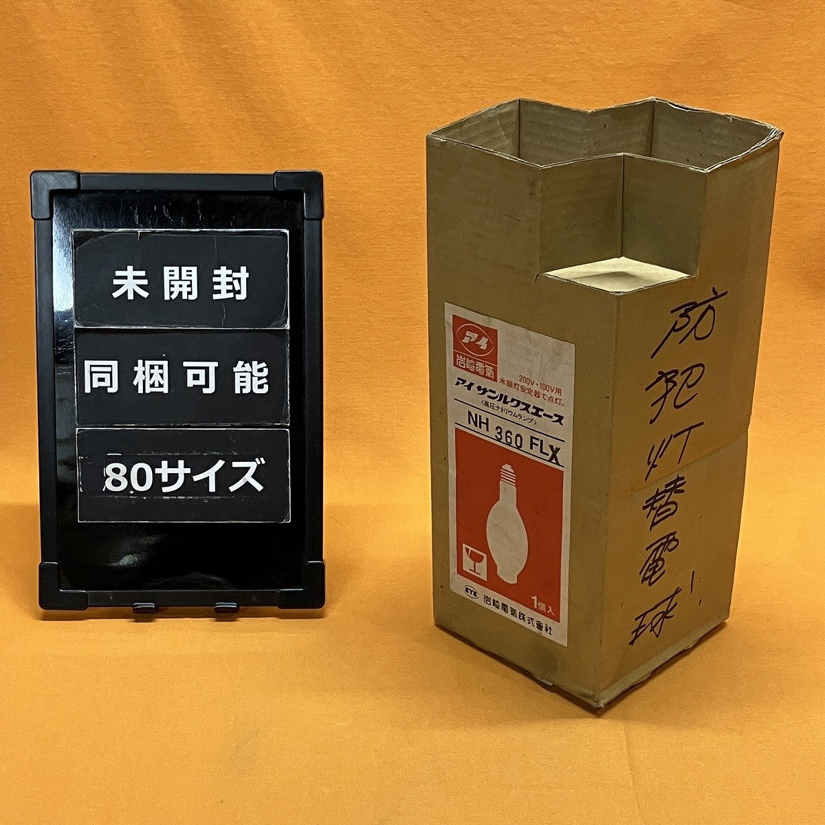 2025年最新】Yahoo!オークション -ナトリウム灯の中古品・新品