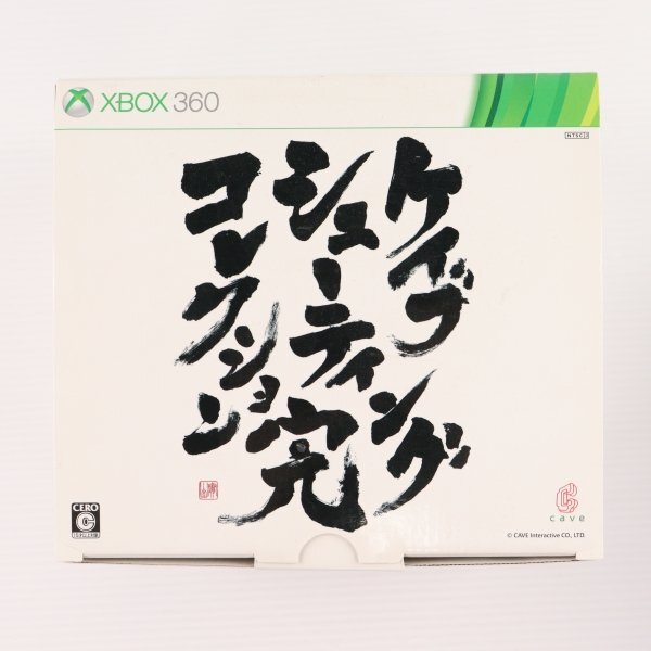 ケイブ 弾幕シューティング6本セット XBOX360 Amazon | CAVE シューティングコレクション (各タイトルDLC