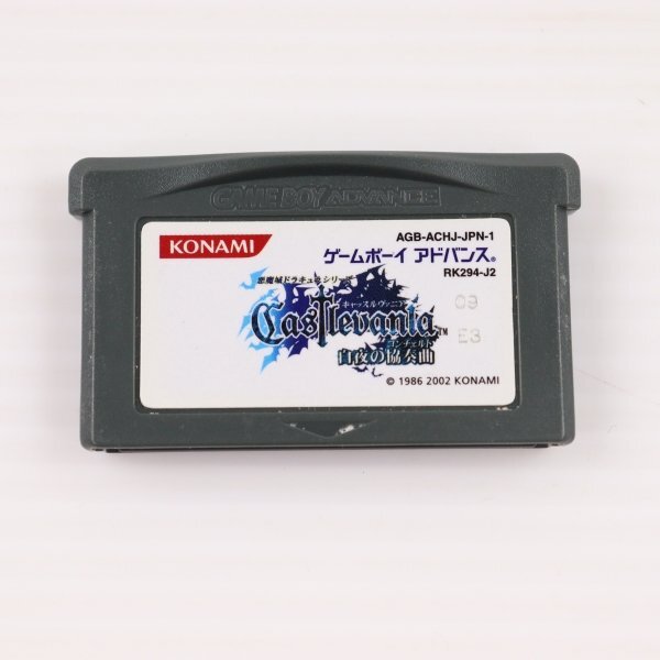 激レア　キャッスルヴァニア　ヨーロッパ版　ゲームボーイアドバンスソフト 激レア キャッスルヴァニア ヨーロッパ版 ゲームボーイ
