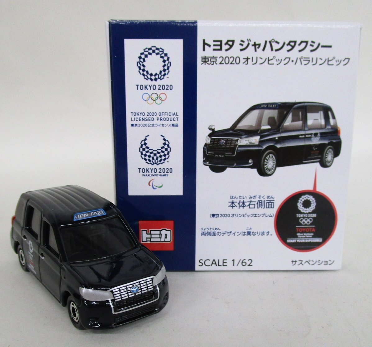 2025年最新】Yahoo!オークション -2020東京オリンピック(トミカ