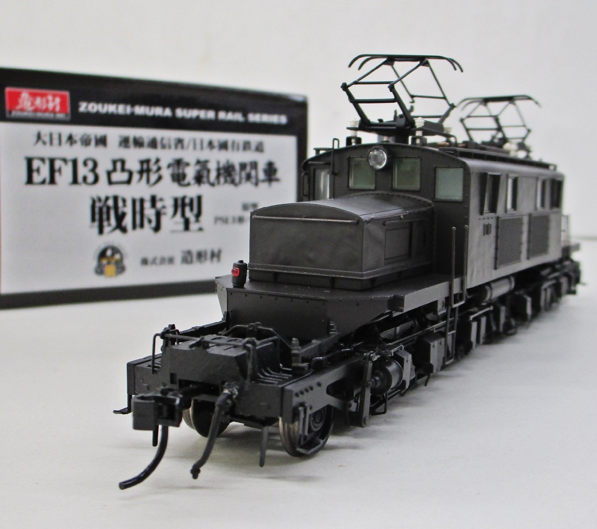 造形村 スーパーレールシリーズEF13形 凸型電気機関車 前期型 SRS EF13凸型電気機関車 - YouTube