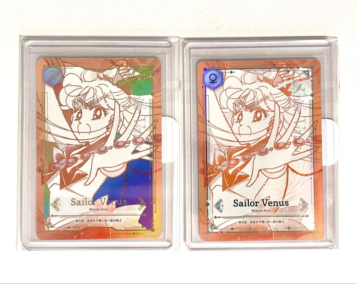 2025年最新】Yahoo!オークション -セーラームーン カード