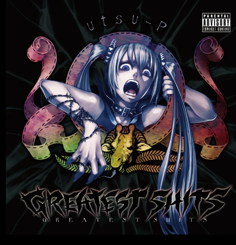 未開封 HAPPYPILLS 鬱P ボーカロイド 初音ミク 同人 音楽 CD 2025年最新】Yahoo!オークション -鬱p(音楽)の中古品・新品・未