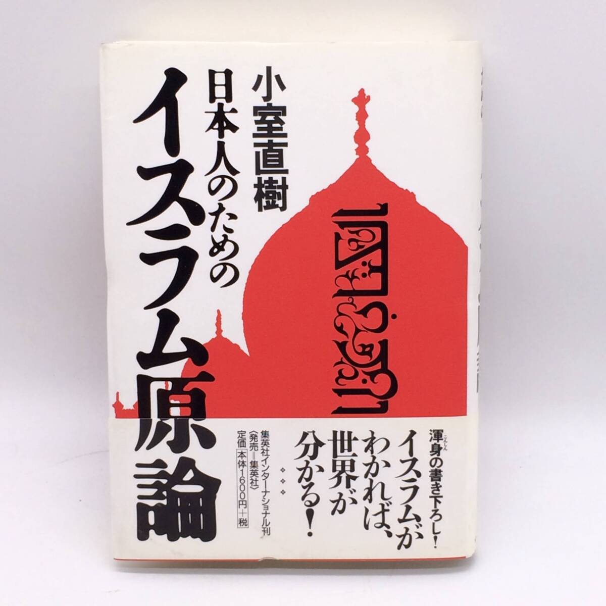 2025年最新】Yahoo!オークション - イスラム教(宗教)の中古品