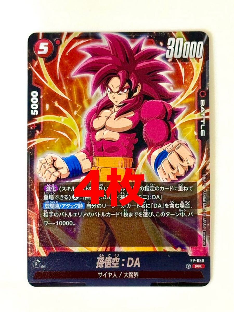 y*i様 ドラゴンボール　フュージョンワールド　孫悟空　ベジット他　まとめ売り Yahoo!オークション -「フュージョンワールド ベジット」の落札