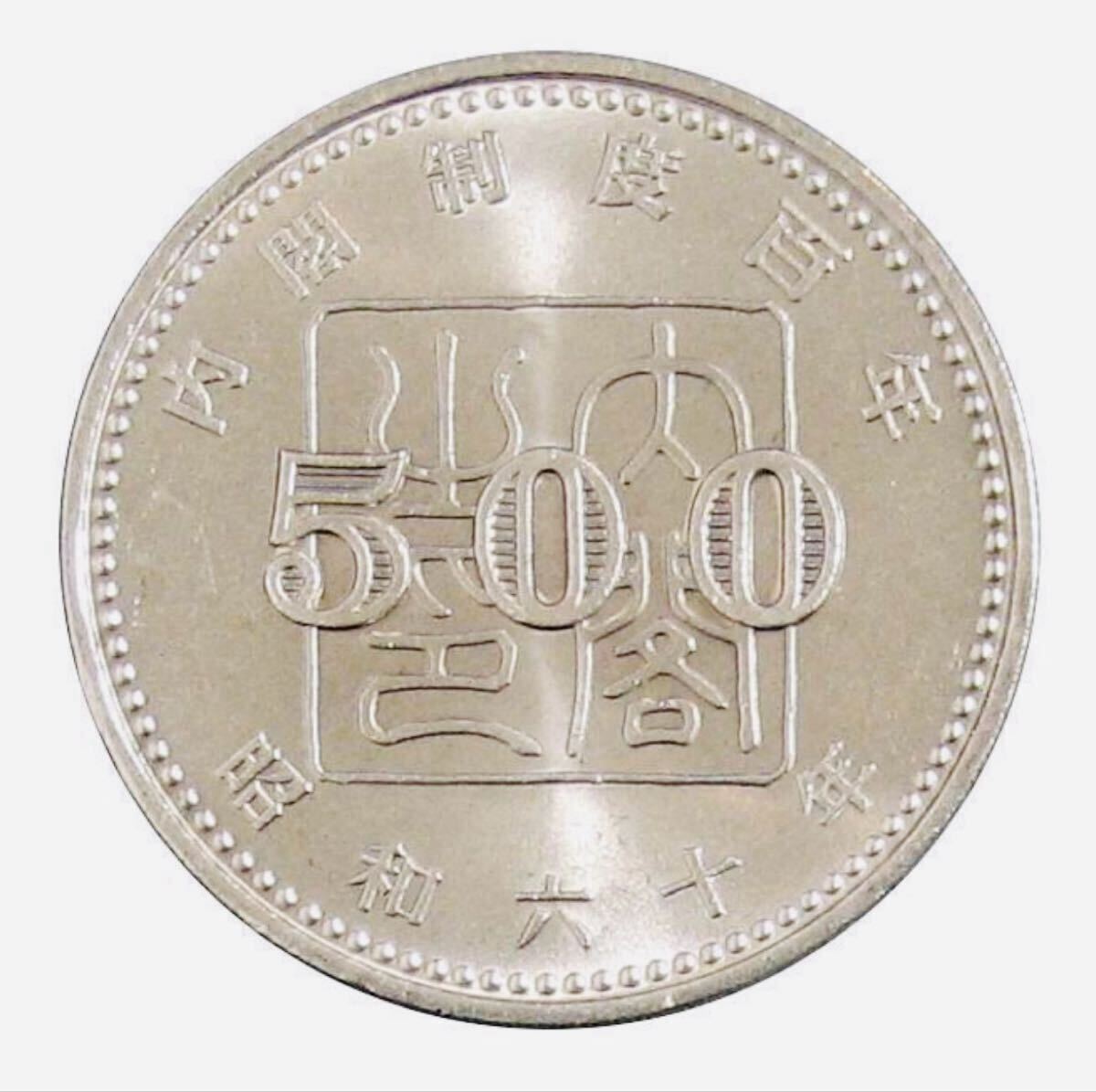 【お値下げ❁︎】　記念硬貨　500円記念硬貨　100円硬貨 Yahoo!オークション -「500円 記念硬貨」の落札相場・落札価格
