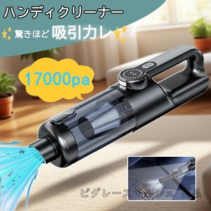 ハンディクリーナー 17000pa ブラシレスモーター コードレス 30分間連続稼働 充電式 収納充電2in1 車 掃除機 ハンディそうじき hw1343bk