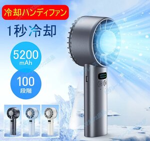 携帯扇風機 -25℃瞬間冷却 5200mAh大容量 12枚羽根 100段階暴風 冷却プレート 手持ち扇風機 首掛け扇風機 扇風機 卓上 USB 充電式 hw1253.2