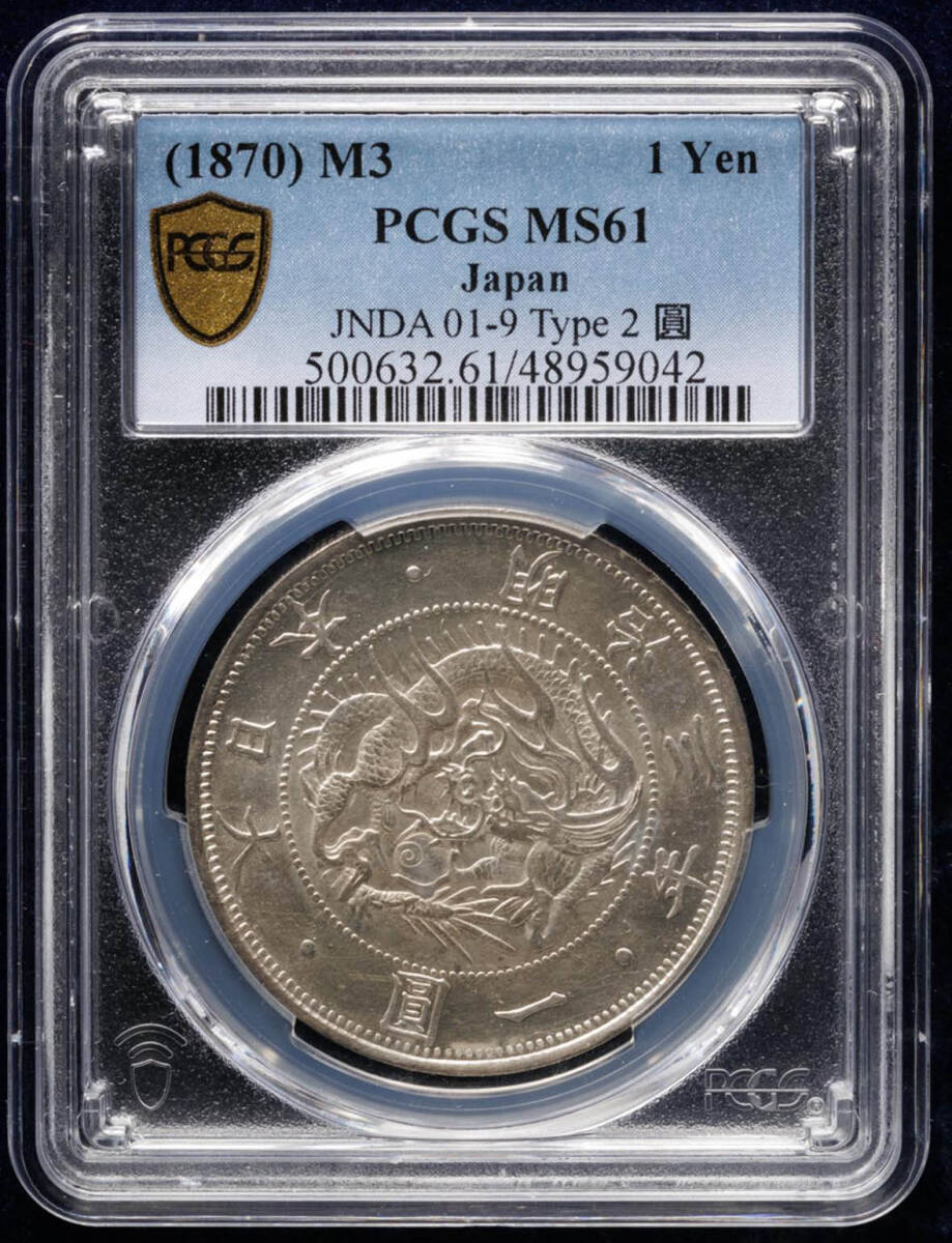 明治３年銘 試鋳１円銀貨 試作貨幣  菊桐 一圓 明治3年銘 試鋳1円銀貨 試作貨幣 コイン 菊桐 一圓 貨幣博物館