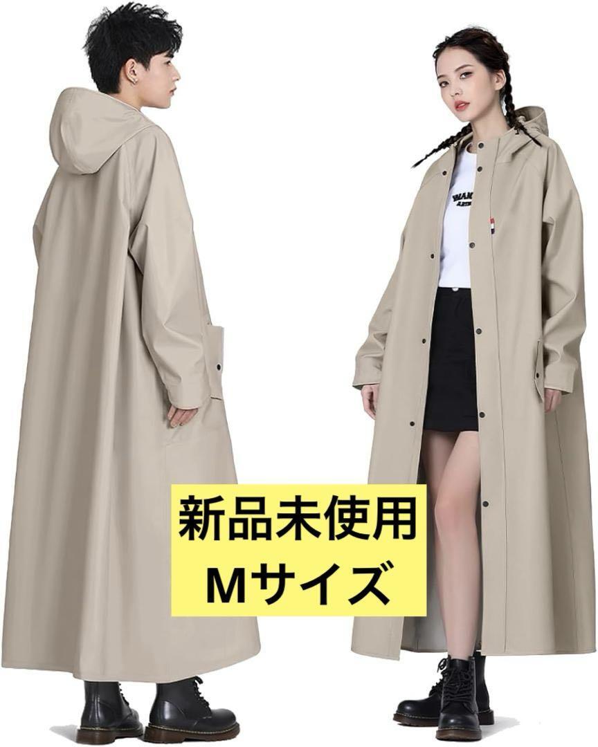 2025年最新】Yahoo!オークション -レインコートの中古品・新品