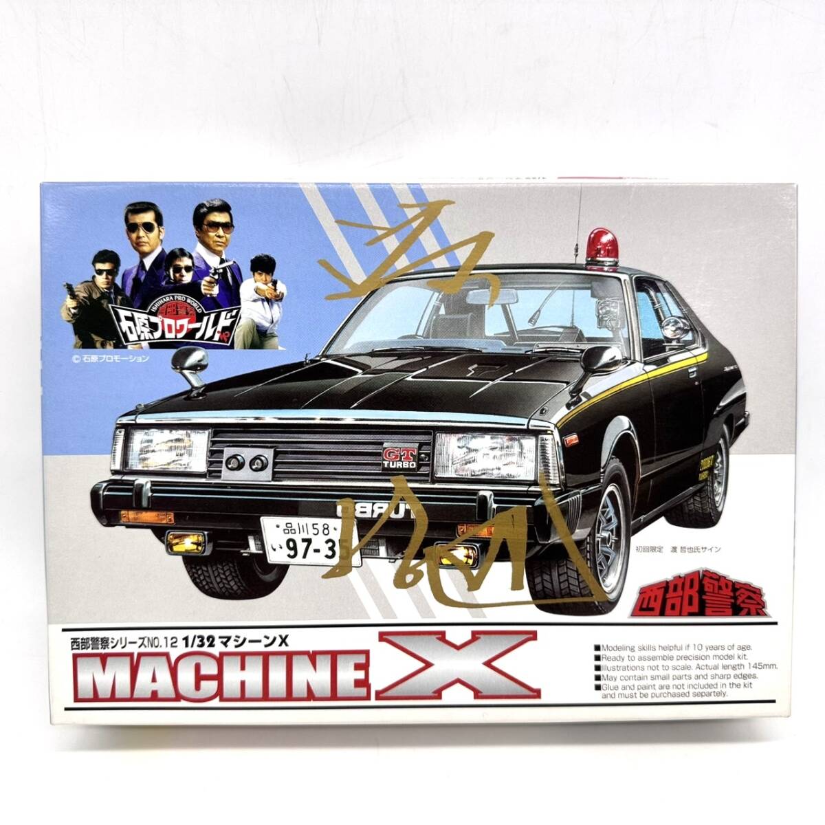 2025年最新】Yahoo!オークション -石原プロ 西部警察の中古品