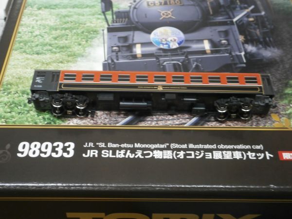 鉄道模型 セット Nゲージ SLばんえつ号 Amazon | KATO 12系「SLばんえつ物語号」新塗装7両セット 10-270