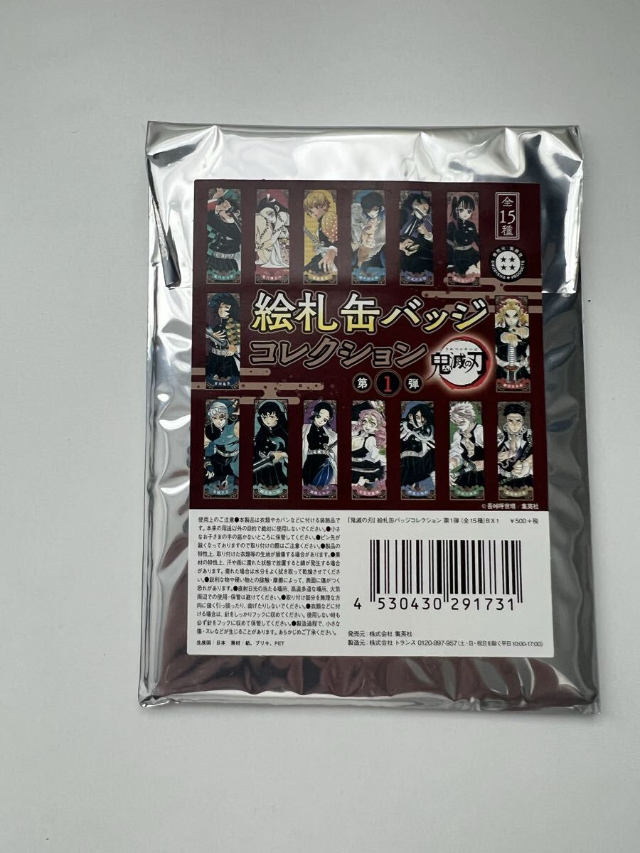Yahoo!オークション -「鬼滅の刃」(バッジ) の落札相場・落札価格