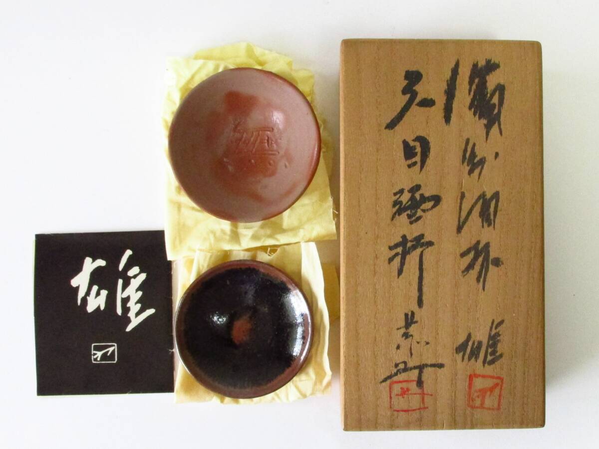2025年最新】Yahoo!オークション -藤原 雄の中古品・新品・未