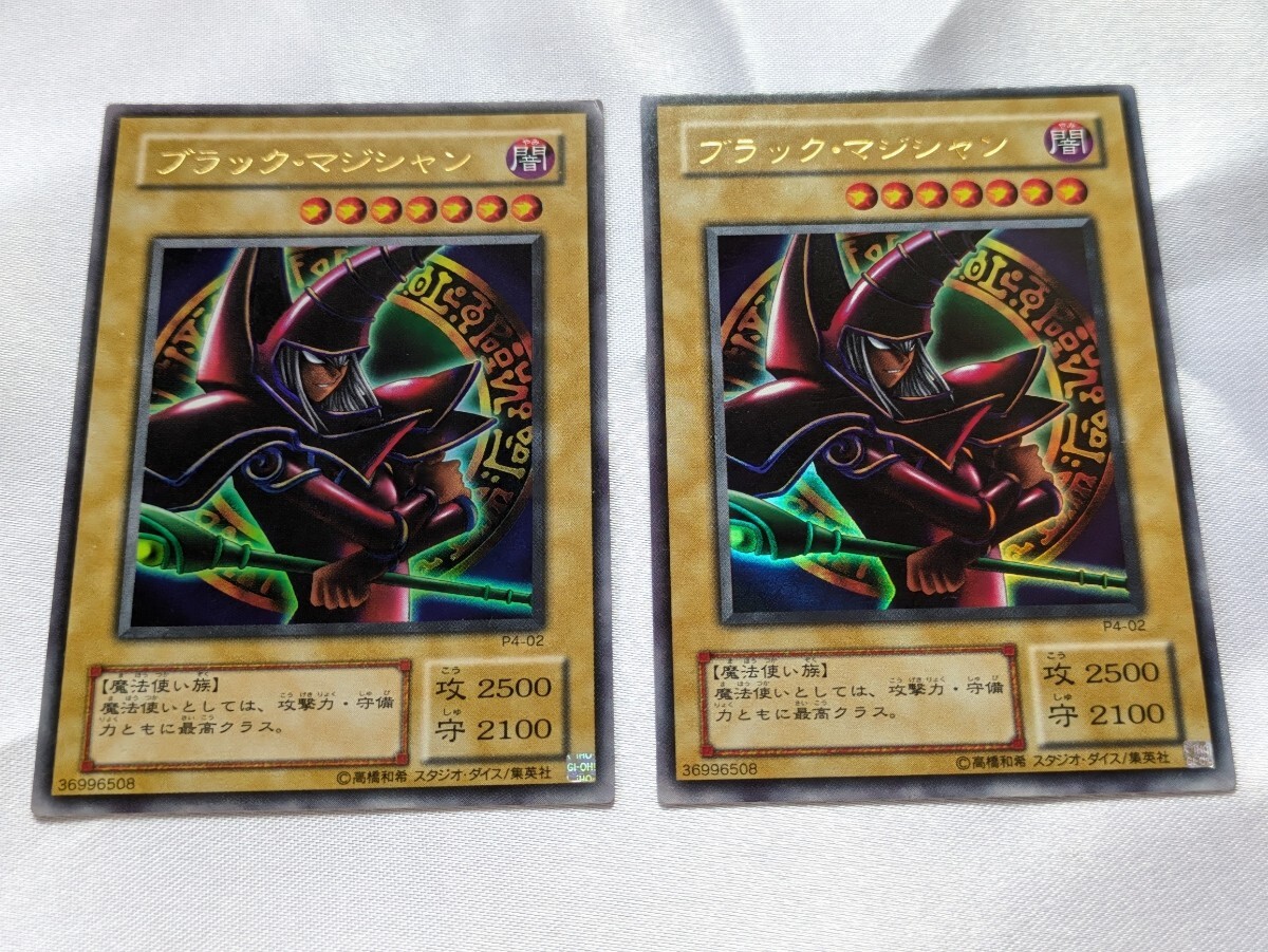 ブラック・マジシャン p4-02の値段と価格推移は？｜5件の売買