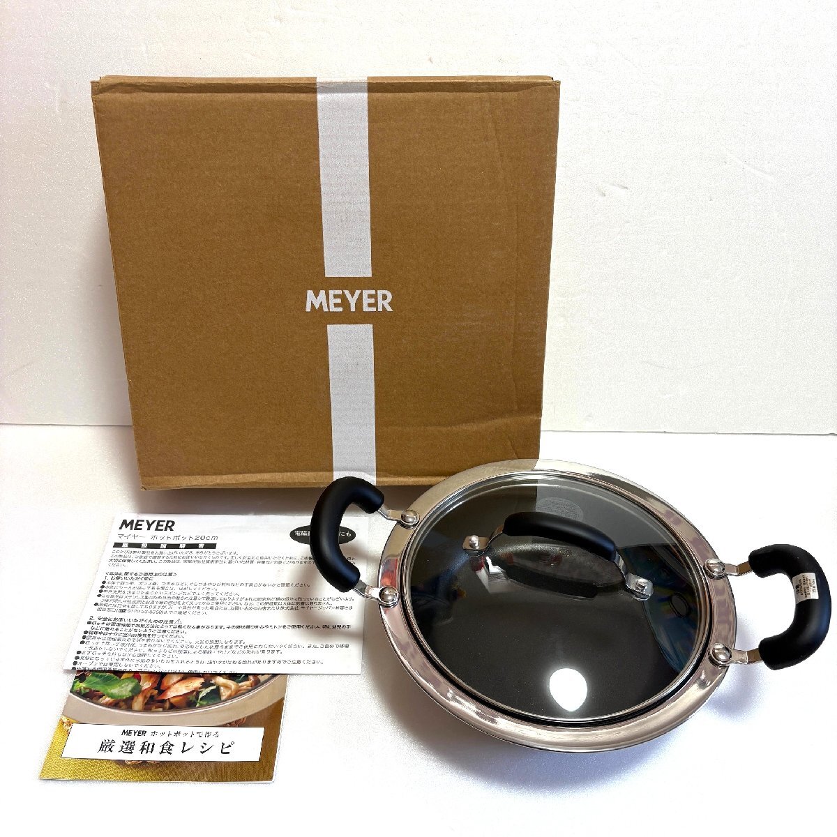 【未使用】MEYER 調理器具まとめ MEYERマイヤー トクトクポイント 51点 ウォンツWants ウェルネス