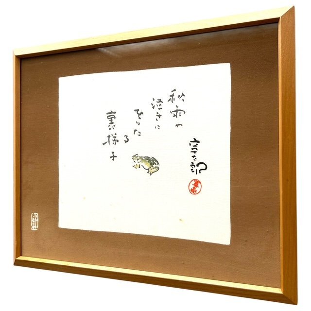 Yahoo!オークション -「日本画」(その他) (額縁)の落札相場