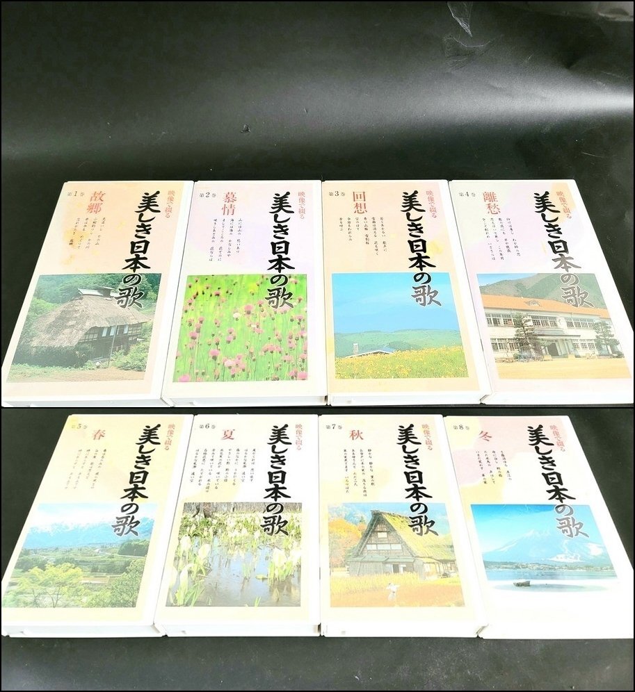 2025年最新】Yahoo!オークション -美しき日本の歌vhsの中古品