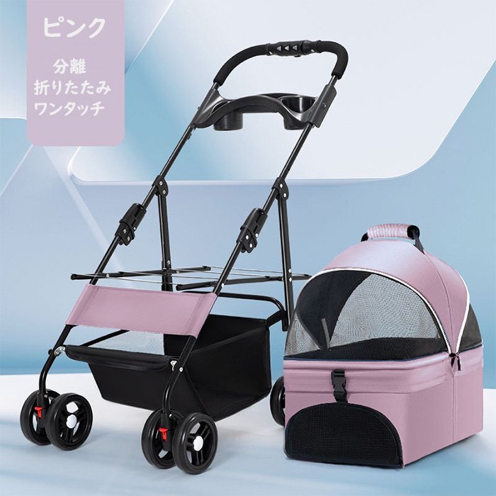 本日限定価格　roomn ペットカート プチ　アイボリー　一体型　中古品 2025年最新】Yahoo!オークション -ペット カートの中古品・新品
