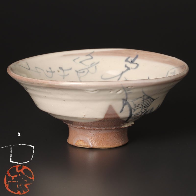 ○無傷完品未使用品 最上位作 未使用極美品 安食ひろ 婆沙羅 盃形 茶器 茶道具 ○最上位作 未使用極美品 安食ひろ 婆沙羅 盃形 茶器