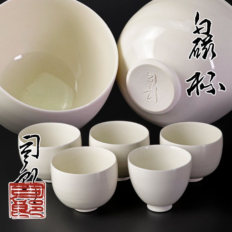 白磁茶盌 (塚本司郎作) 白磁茶盌 (塚本司郎作) - メルカリ