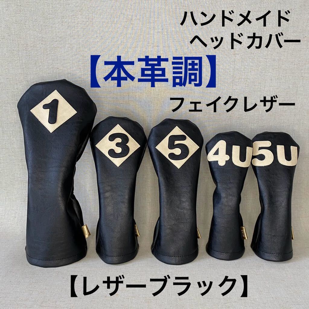 2025年最新】Yahoo!オークション -本革 ヘッドカバーの中古品