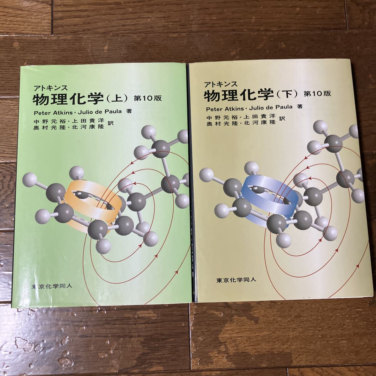 安いアトキンス物理化学 第10版の通販商品を比較 | ショッピング