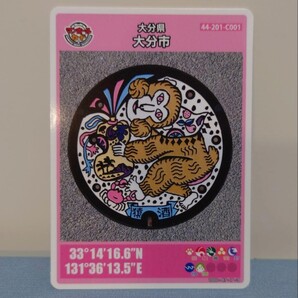 マンホールカード 大分県大分市 猿酒 002