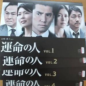 DVD 運命の人 レンタル落ち 山崎豊子原作 元木雅弘 松たか子 真木よう子 大森南朋 北大路欣也