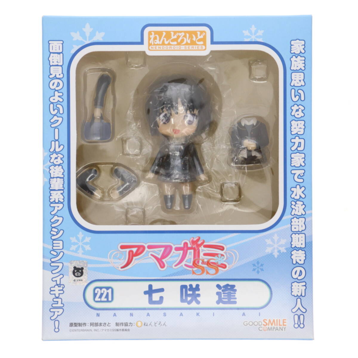 新品未開封2種セット ねんどろいど 森島はるか　七咲逢 ABS＆PVC製塗装済み可動フィギュア ねんどろいど 森島はるか