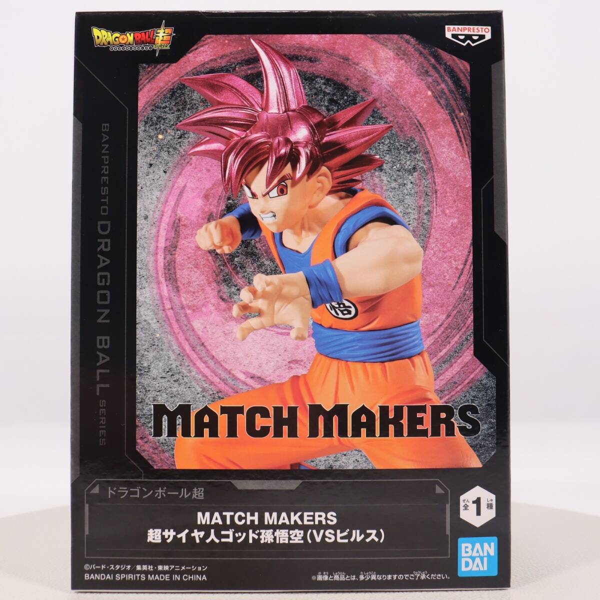 2025年最新】Yahoo!オークション -ドラゴンボール ビルス