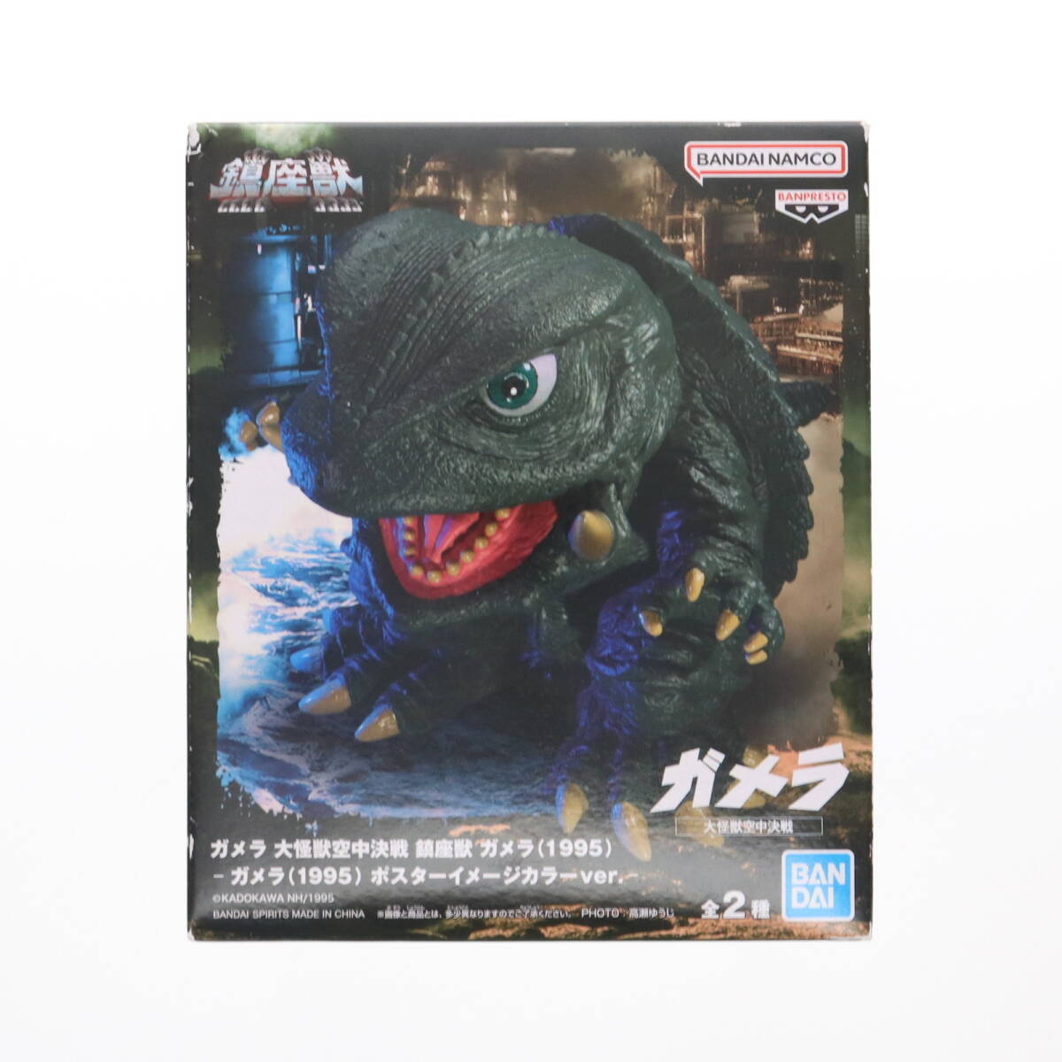 ガメラ ソフビまとめ売り BANDAI ガメラ 1995年 30th anniversary 大怪獣ガメラ ビック