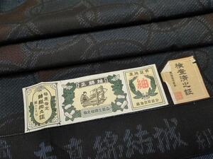 Heiwaya Кимоно■Honjinshinmen Yukinugi Tsumugi с геометрическим дизайном, с сертификатом, чистый шелк, отличное качество DAAW2650ma