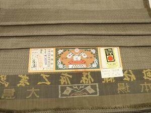 平和屋着物▼男性 本場大島紬 反物 着尺 アンサンブル 100亀甲 総詰め 中川織物謹製 証紙付き 逸品 未使用 DAAW7068zzz