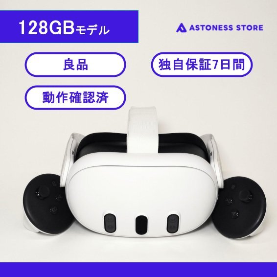 2025年最新】Yahoo!オークション -meta quest 3 128gbの中古品