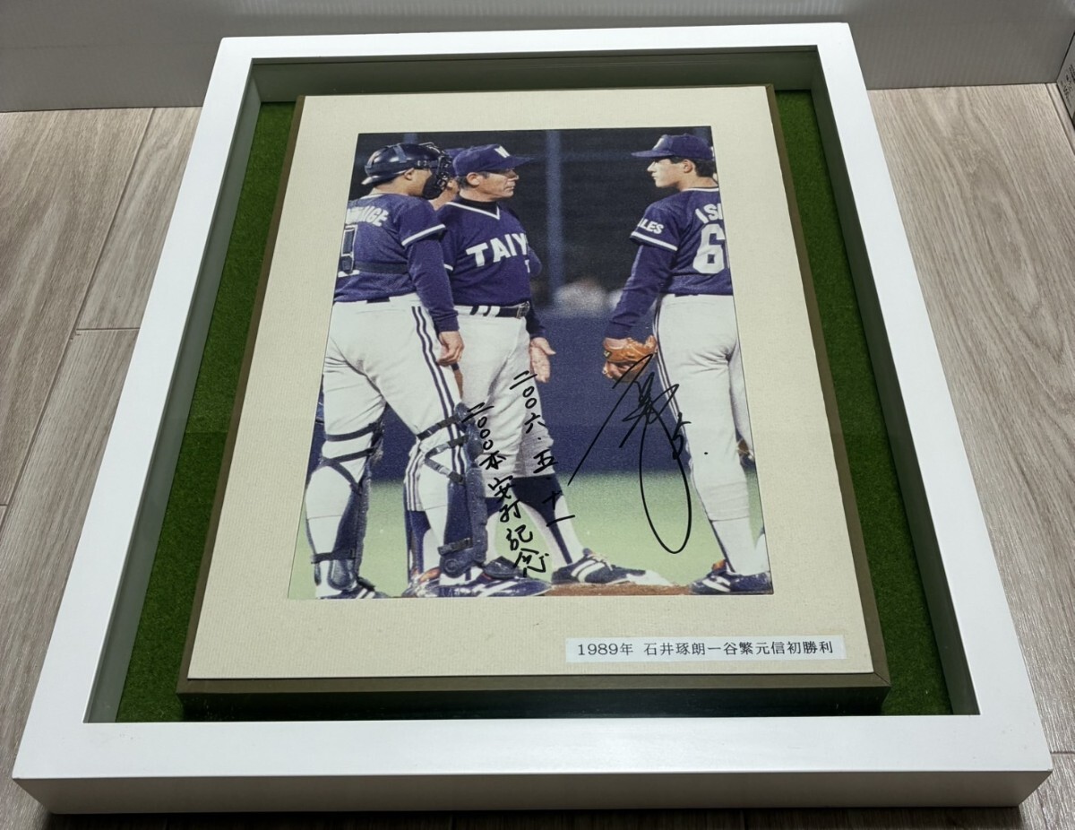 2025年最新】大洋ホエールズ(Taiyo Whales) サイン入りグッズ