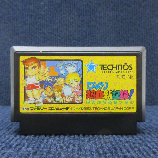 びっくり熱血新記録！ ファミコンカセット 新品未開封 びっくり熱血新記録！ ファミコンカセット 新品未開封 Yahoo