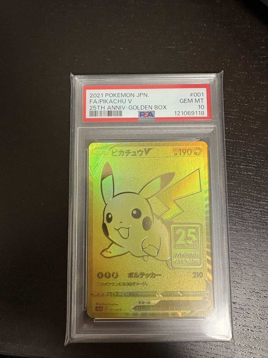 Yahoo!オークション -「ピカチュウv psa」の落札相場・落札価格