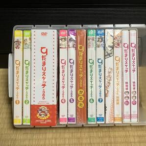 【未開封あり】ひだまりスケッチ×365 DVD 全7巻+特別編、ひだまりスケッチ 特別編 全9巻セット【送料無料】