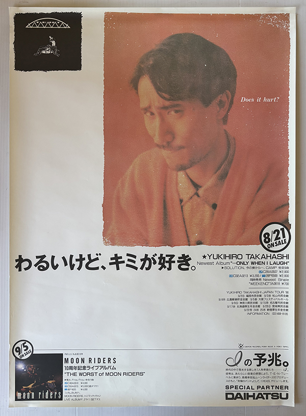 YMOポスター４枚セット 新着＞YMOポスター/チケット6点 入荷 : ディスクユニオンシネマ