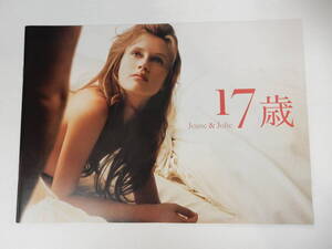 パンフレット「17歳 Jeune & Jolie」マリーヌ・ヴァクト/ジェラルディン・ペラス/シャーロット・ランプリング/フランソワ・オゾン監督