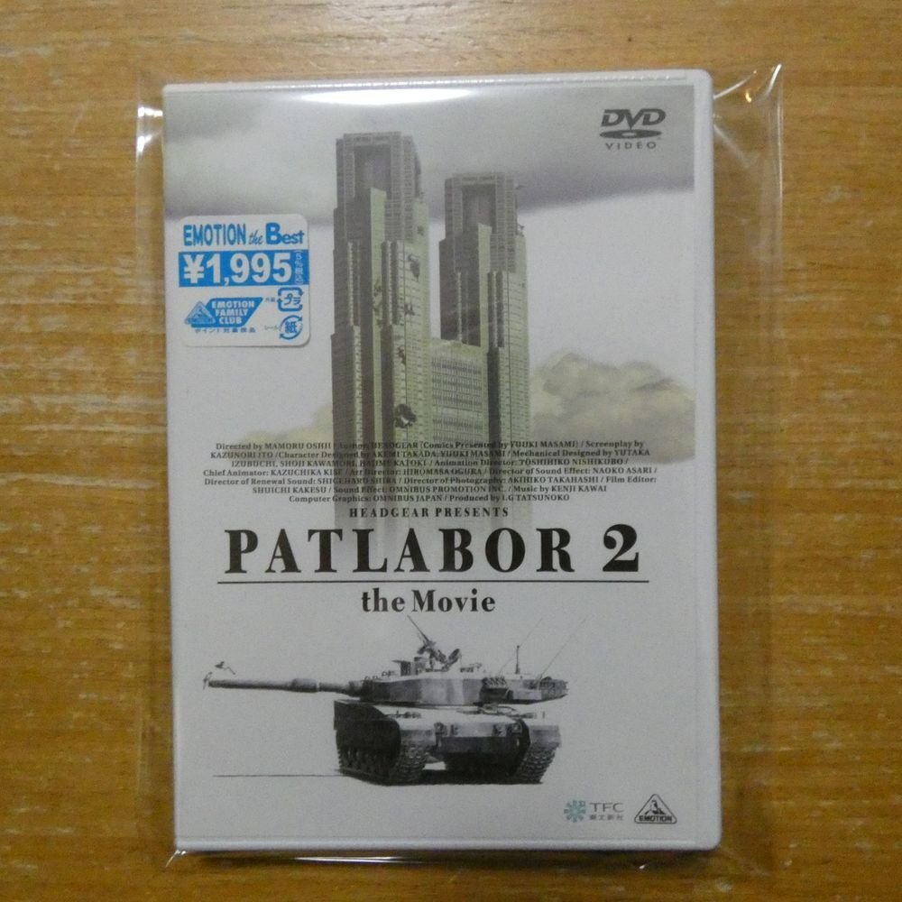 【新品未開封・希少品】機動警察パトレイバー DVD BOX (初回限定生産) Amazon.co.jp: 機動警察パトレイバー ON TV [レンタル落ち] 全8