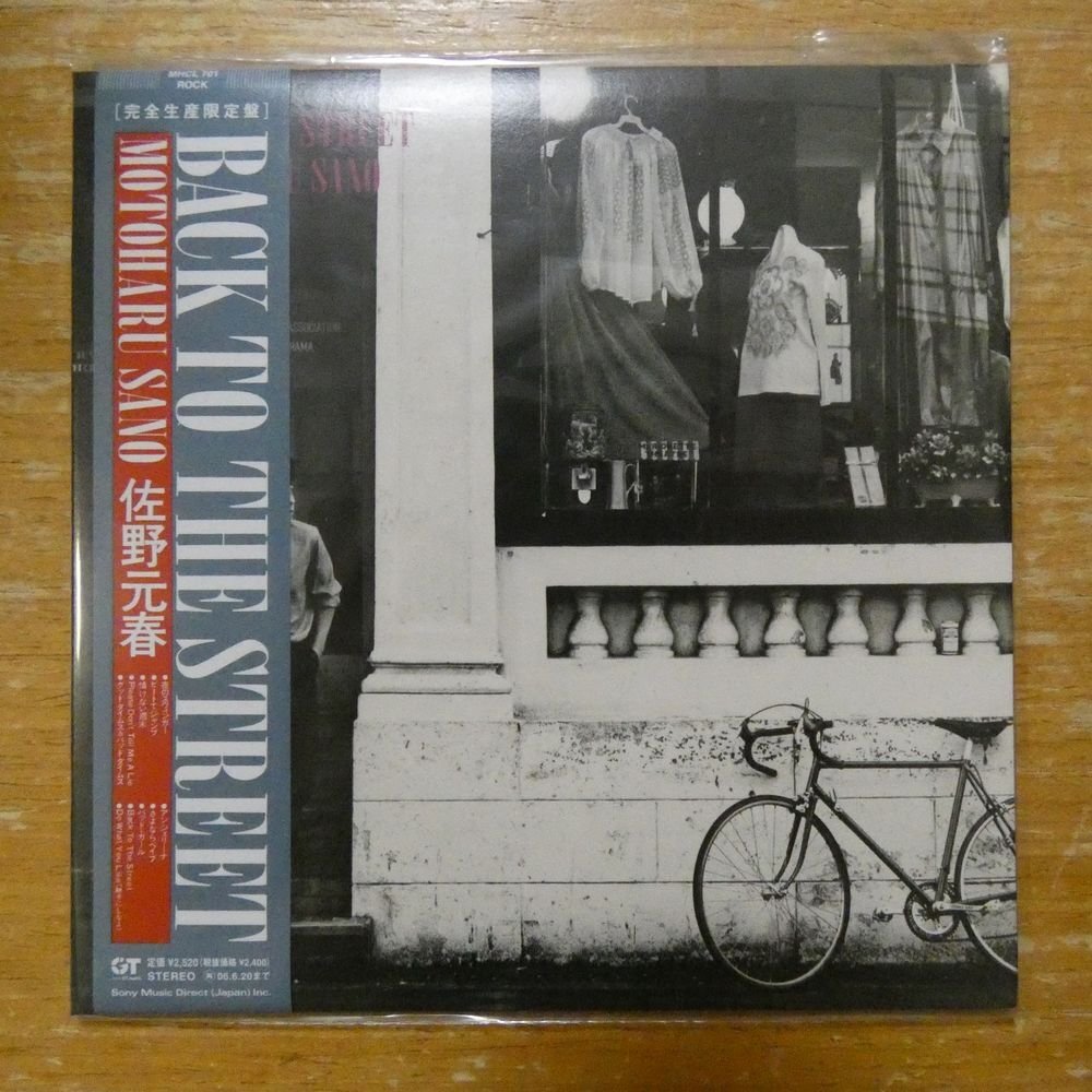 2025年最新】Yahoo!オークション -佐野元春 back to the street