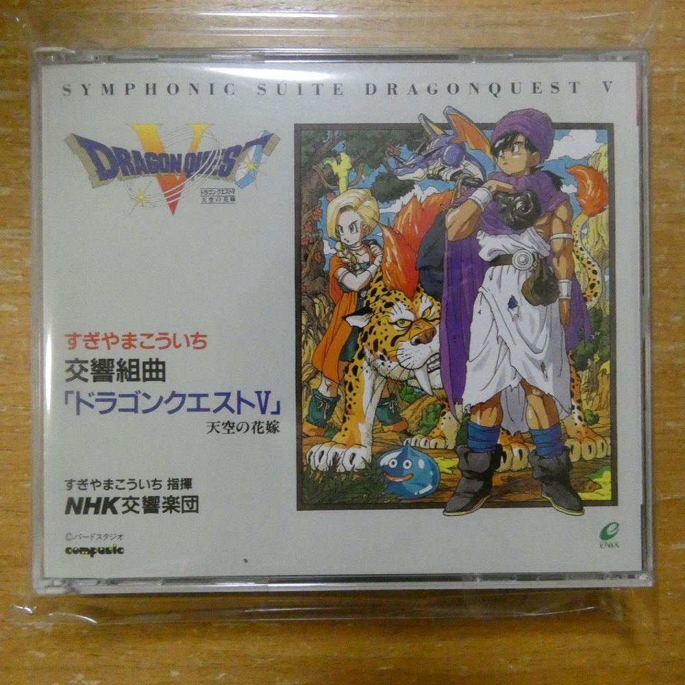 新品ケース交換済み　交響組曲「ドラゴンクエストII～Ⅹ」CD9枚セット 新品ケース交換済み 「交響組曲「ドラゴンクエスト」ザ・ベスト+