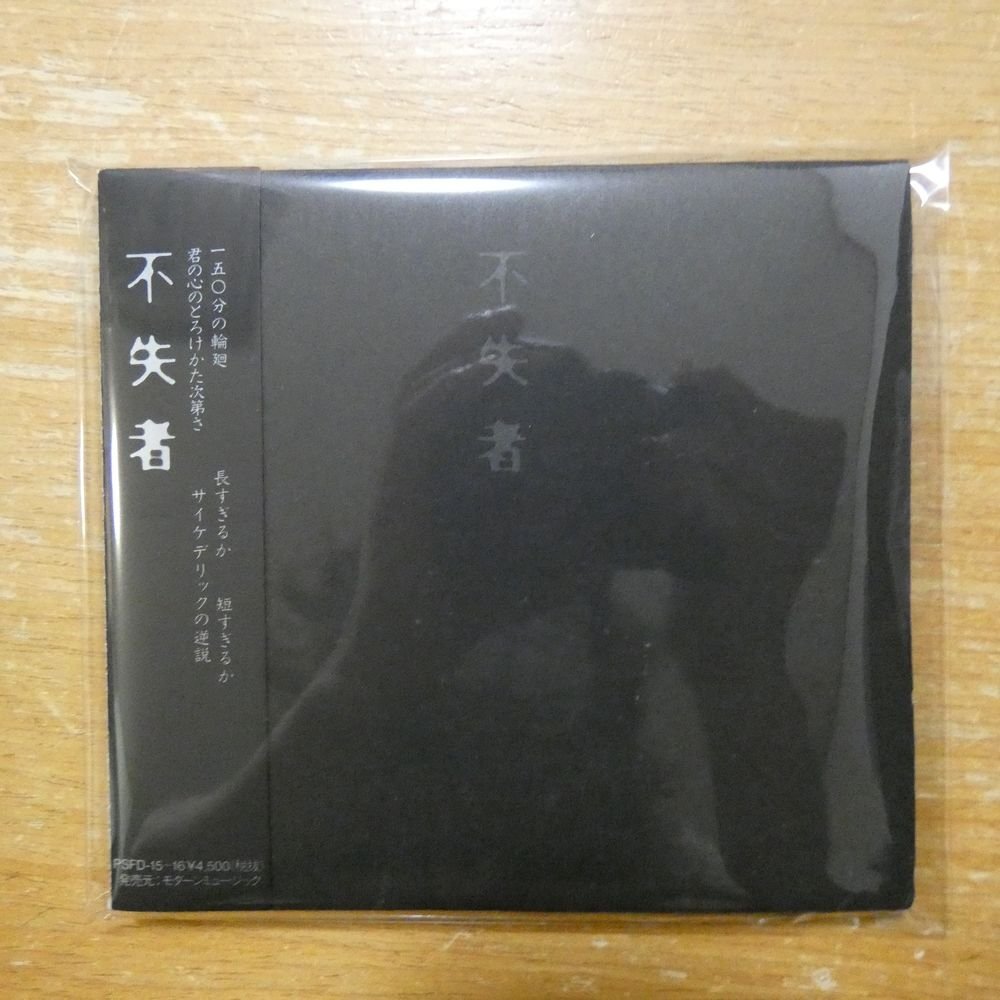 不失者　【2枚組CD】 Yahoo!オークション -「不失者」の落札相場・落札価格