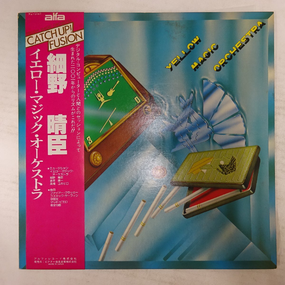 LPレコード　YMO　細野晴臣　他3枚まとめ　帯付き　視聴未確認 LPレコード YMO 細野晴臣 他3枚まとめ 帯付き 視聴未確認